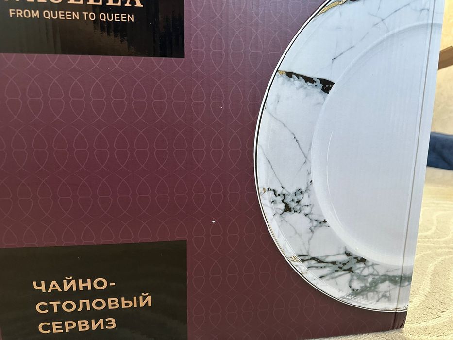 Посуда сервиз новая