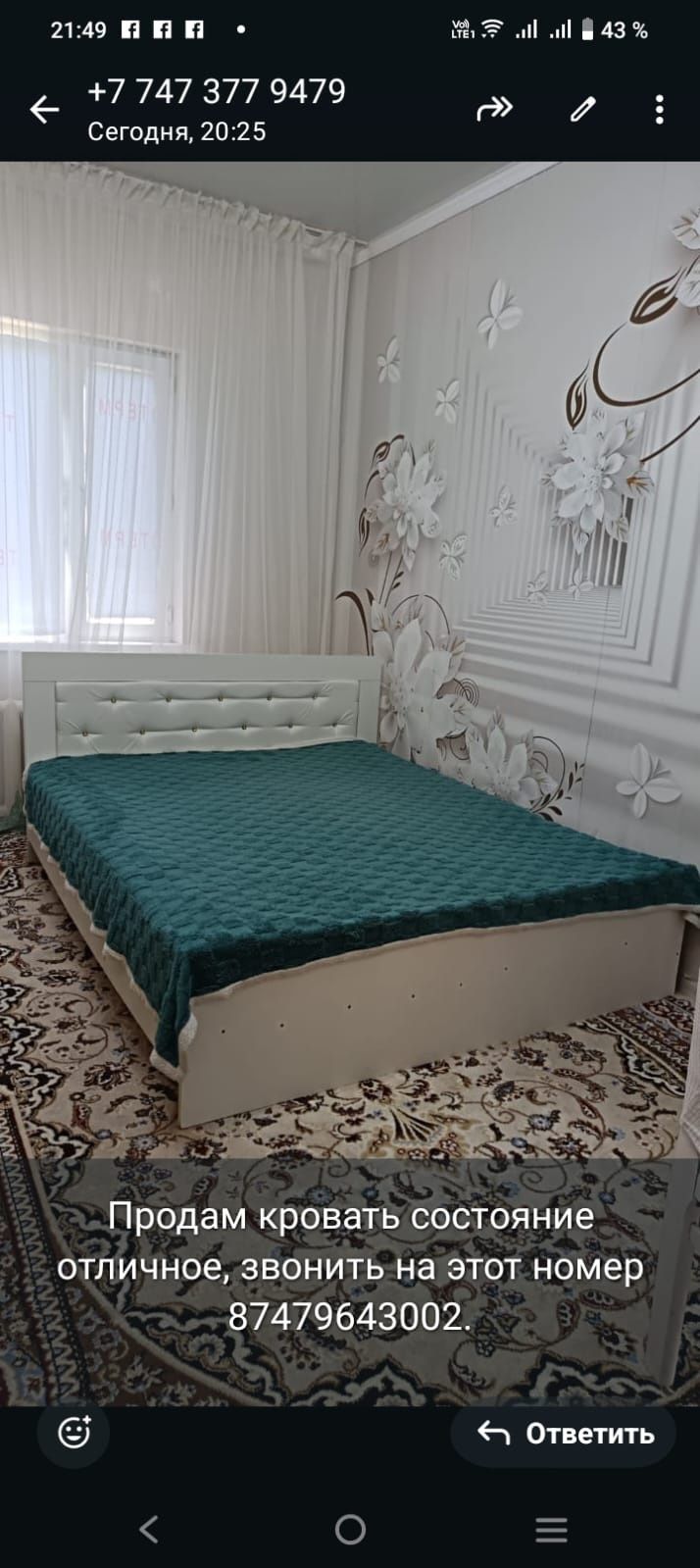 Кровать двуспальная