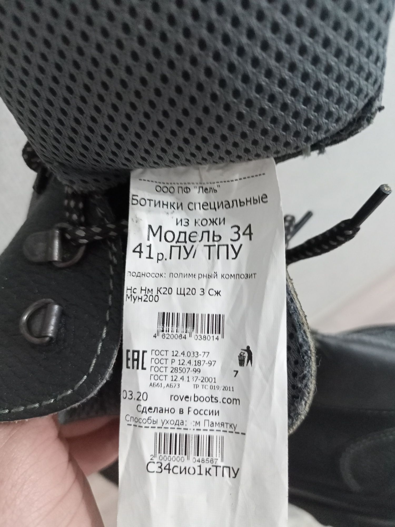 Продам рабочие ботинки