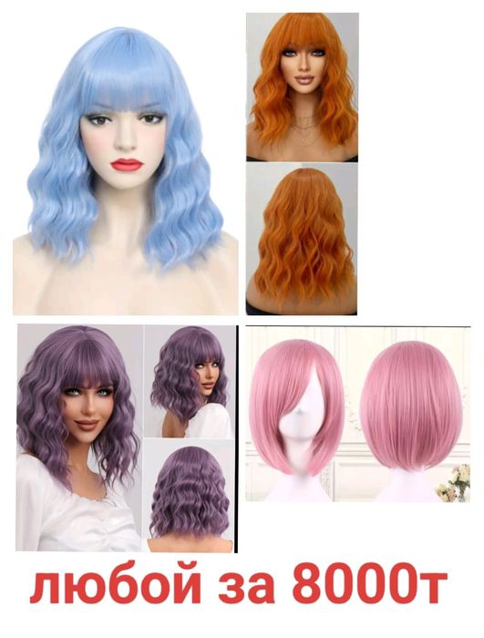 Парики женские не дорого
