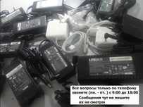 на ноутбук, макбук, моноблок, монитор - зарядка , блок питания