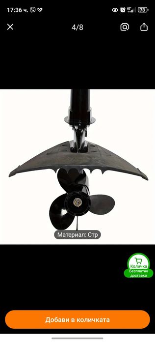 Хидро крило за извън бордов двигател от 5к.с до 60к.с