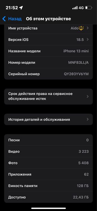 iphone 13 mini..