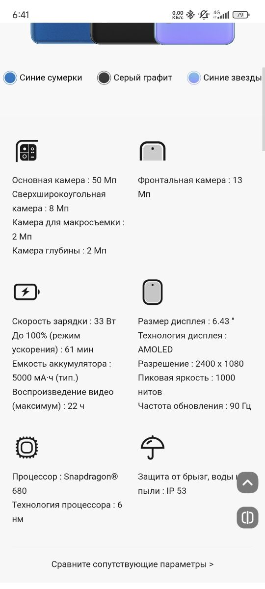 redmi not 11 b/u