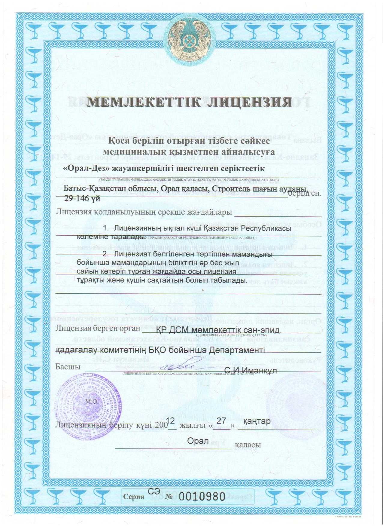 Уничтожение мышей‼️крыс , таракан ,клоп ,блох ,дезинфекция клещей жук
