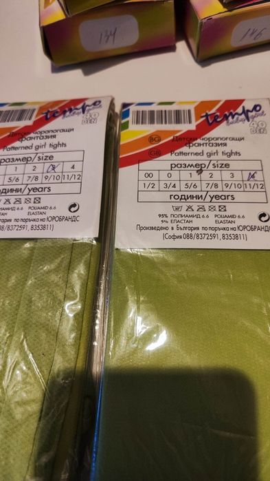 Детски чарпогащници за момиче
