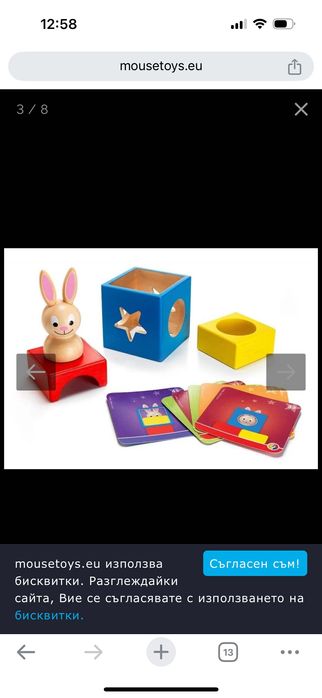 Дървена образователна  игра Заек