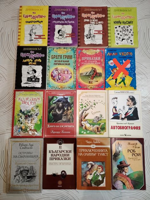 Детски книги - цени в описанието