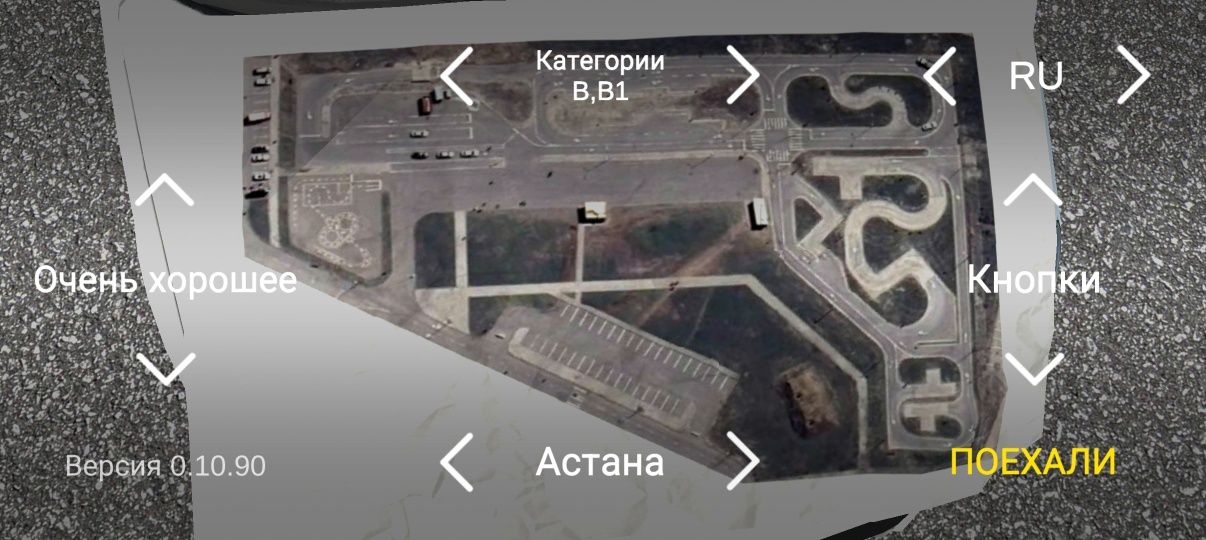 Полное руководство по ПДД РК на Android: города, автодромы