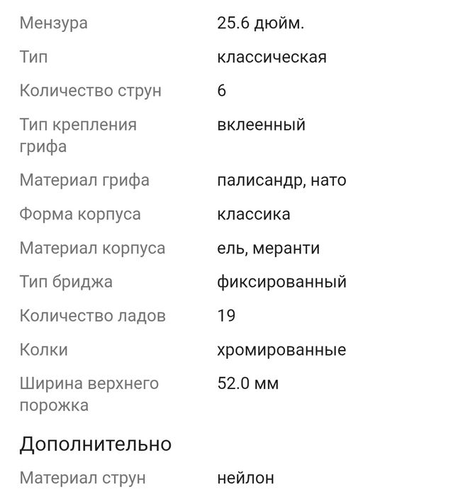 Гитара с чехлом.