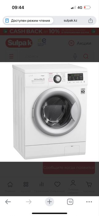 СРОЧНО ПРОДАЮ стиральную машину LG