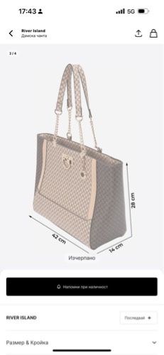 Дамска чанта River Island