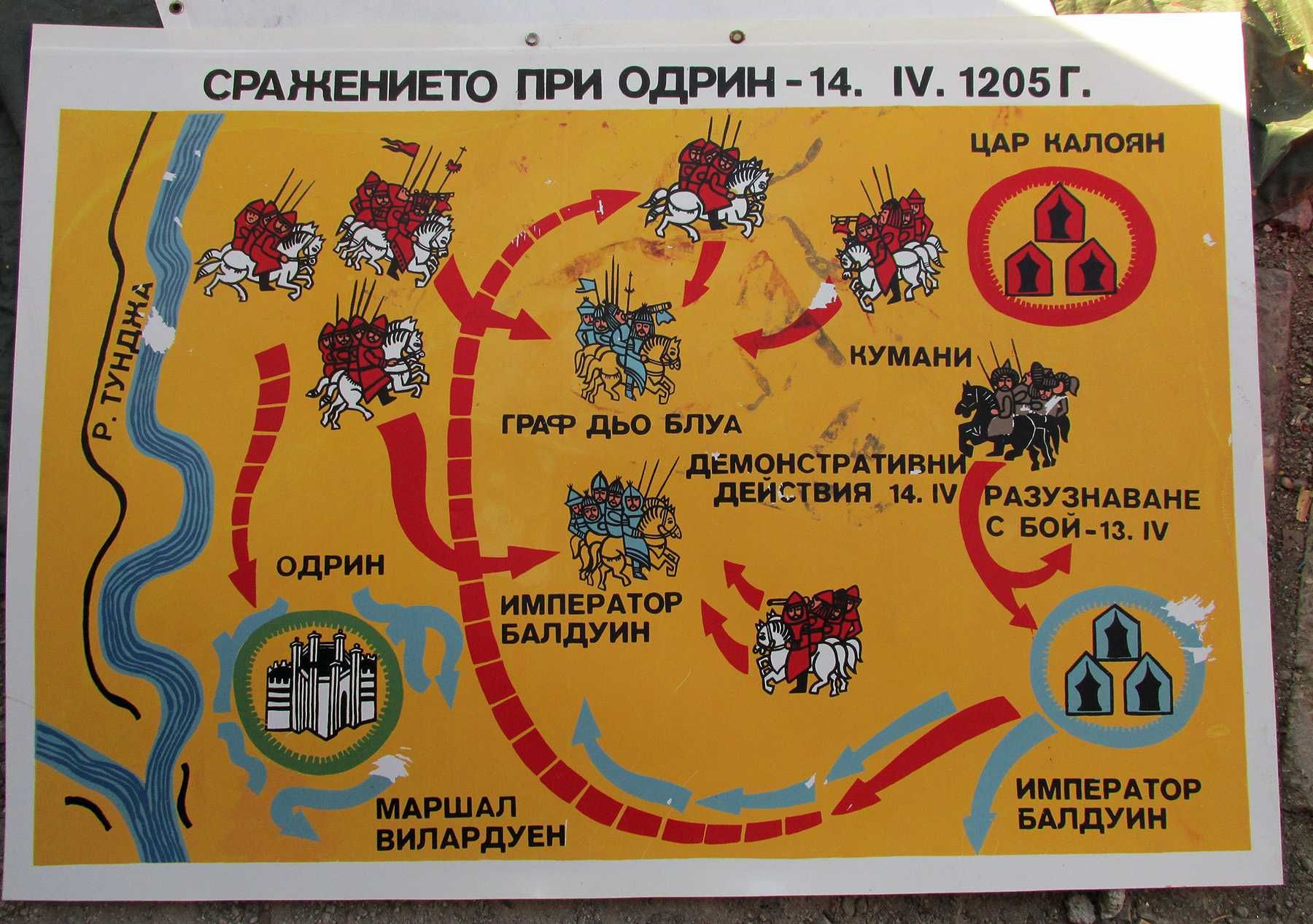 Соц графични табла "По върховете на бойната слава" 1982г.