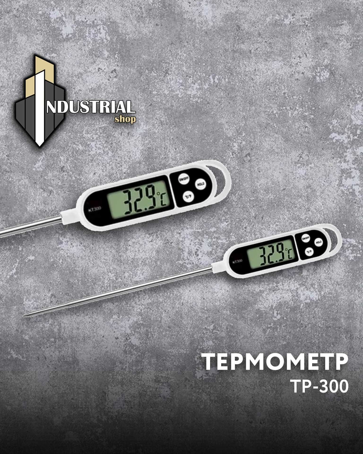 Термометры цифровые