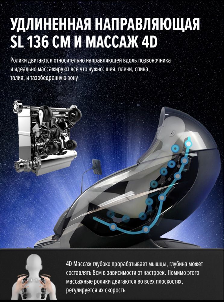 Массажное кресло для дома iSpace i-700 — с капюшоном, 4D массажем