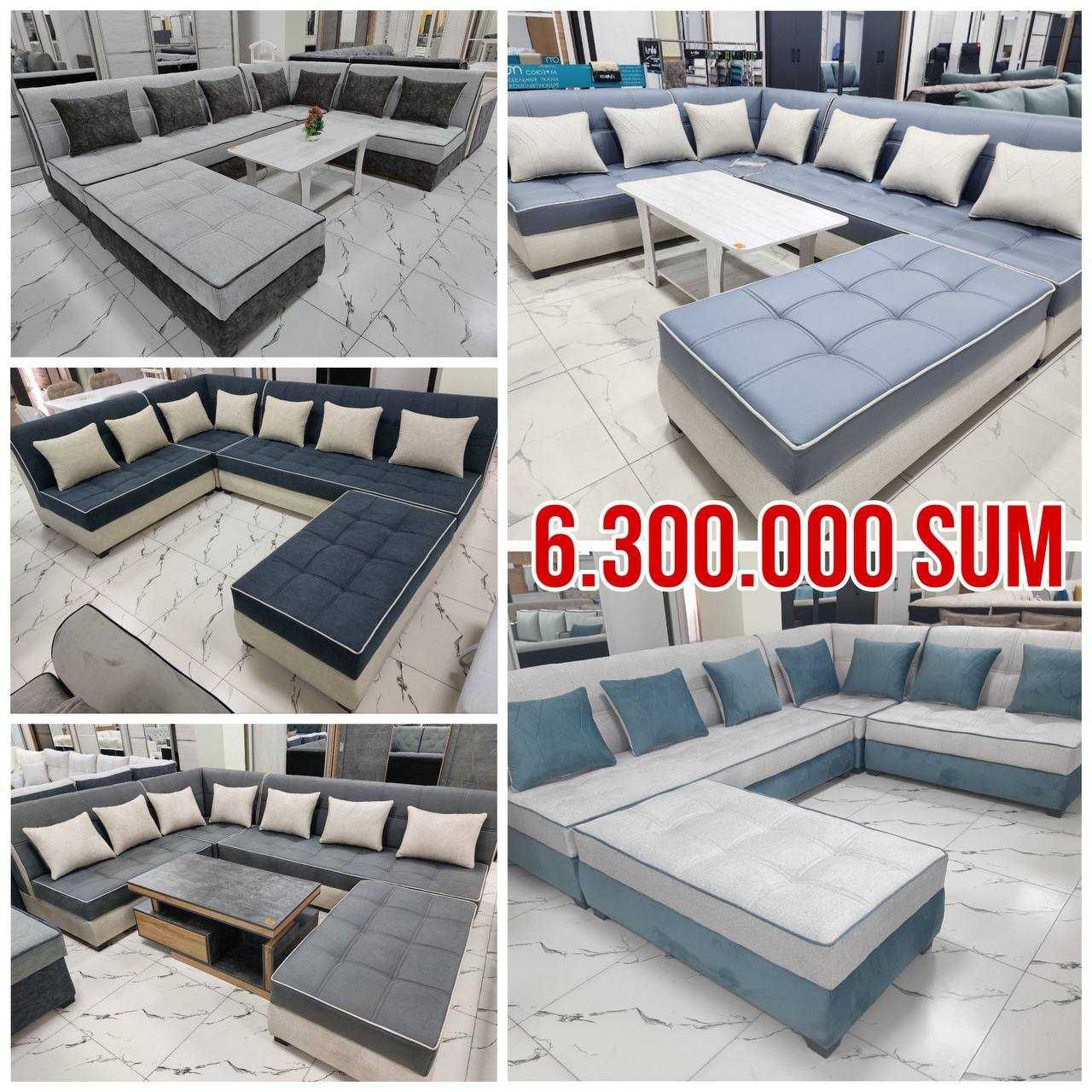 Турецкая Софа модульный диван.