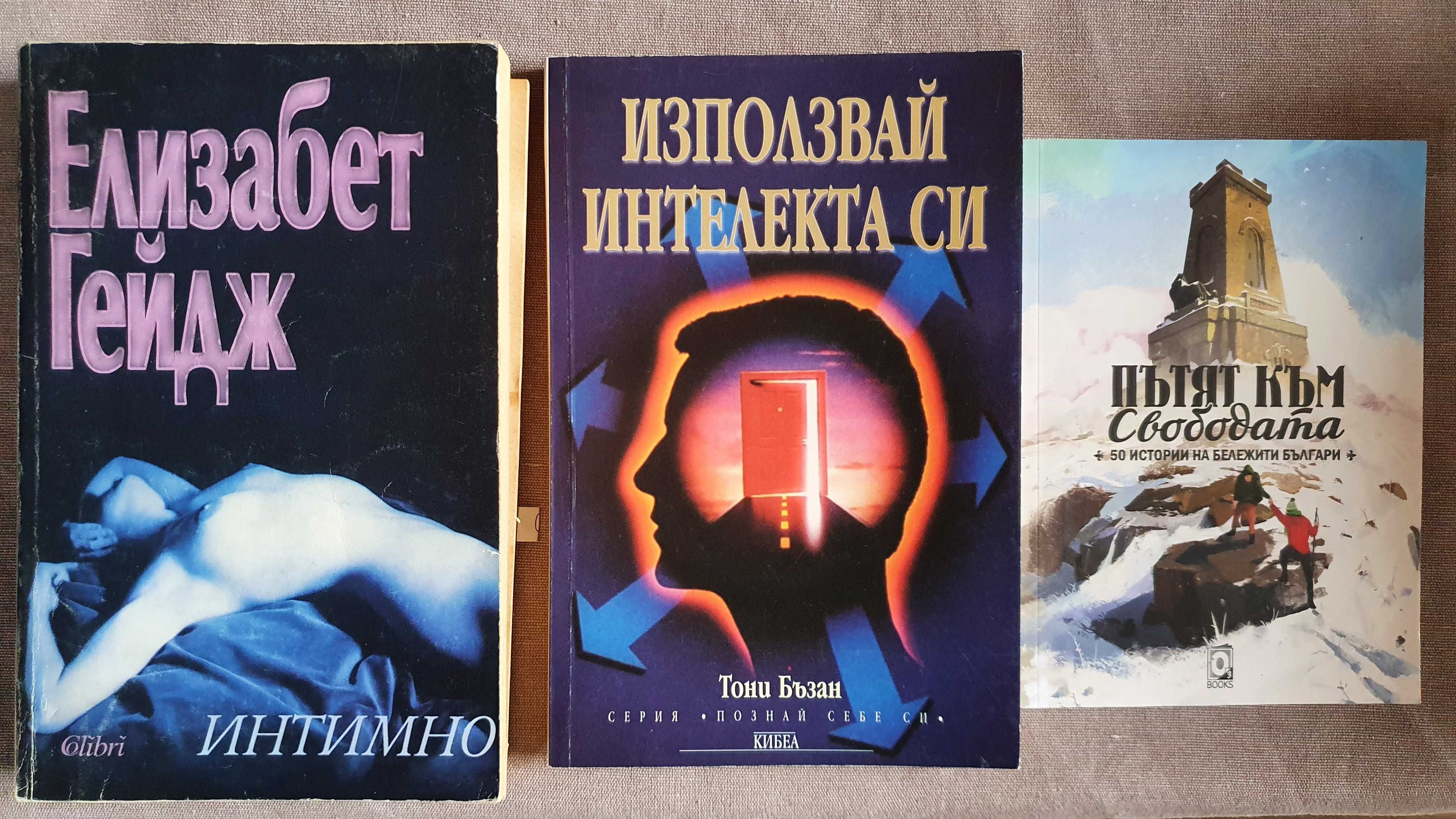 Промоция Книги по 5лв нови и втора ръка