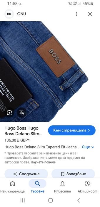 Hugo Boss Delano Slim Fit  Candiani Denim / 33/32 ОРИГИНАЛ Мъжки Дънки