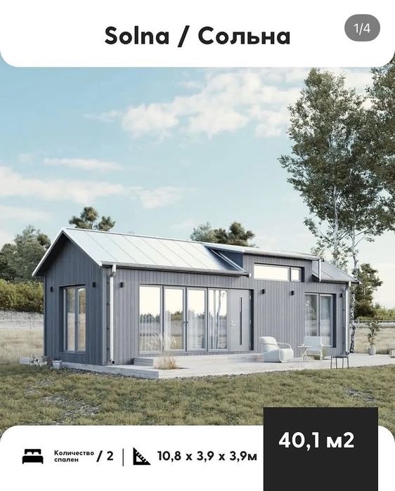 Шведские домики напрямую из Швеции!