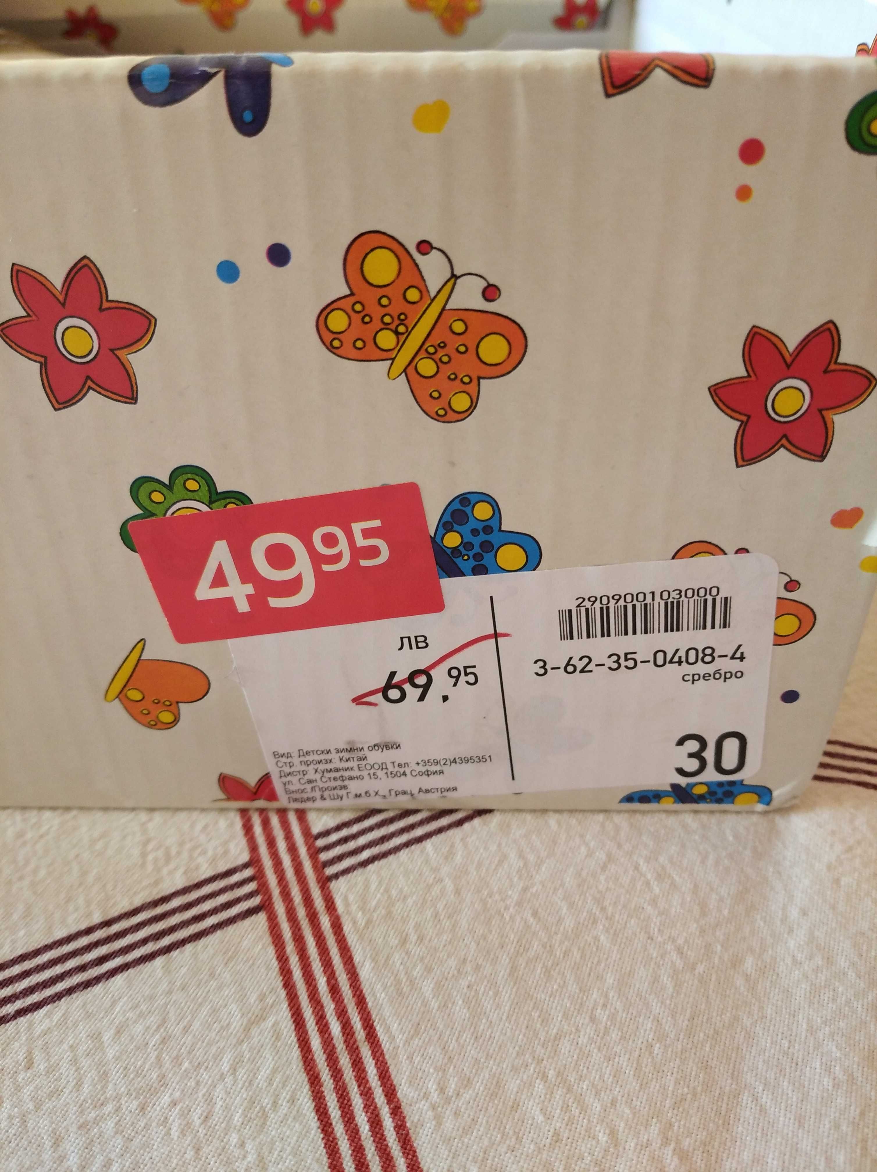 Детски боти 30 номер, боти Skechers 35 номер