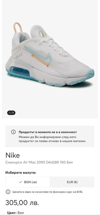 Маратонки NIKE AIR MAX 2090.Номер 37.5