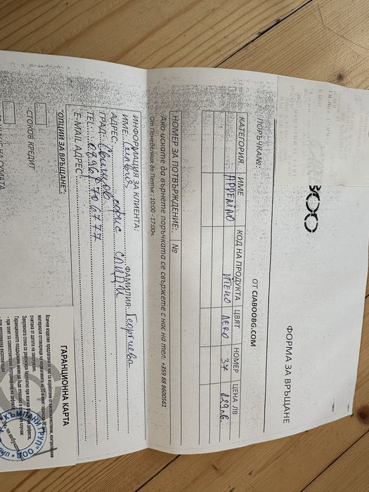 Зимни боти Ciaboo