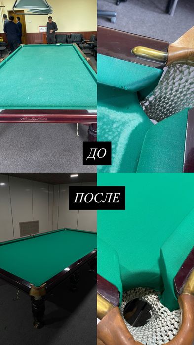 Сборка / Перетяжка бильярдных столов 30лет опыт