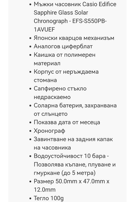 Casio edifice solar 550D