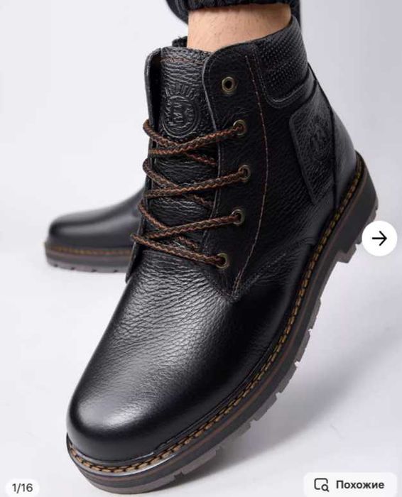 Ботинки зимние натуральная кожа и мех 41-42-43 размеры