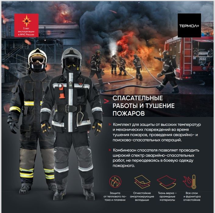 Боевая Одежда Пожарного Цвет Песчаного бархана
