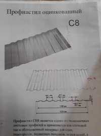 Профнастил  оцинкованный 0,35 - Н8,Н12, Н21, Н27,