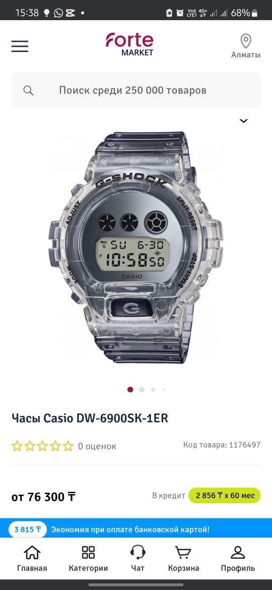 casio g-shock dw-6900sk