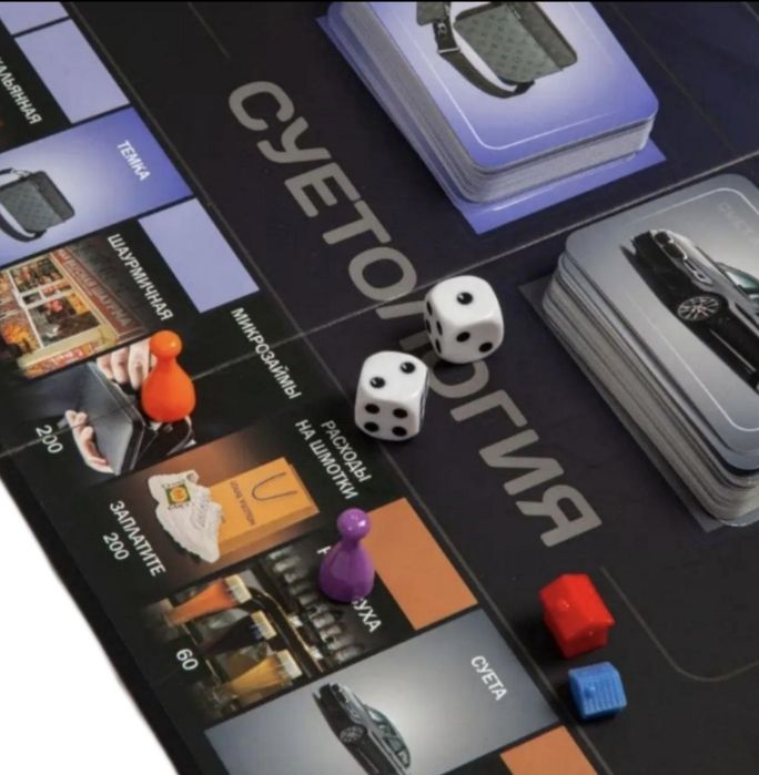 Суетология настольная игра. Новая. Доставка 24/7