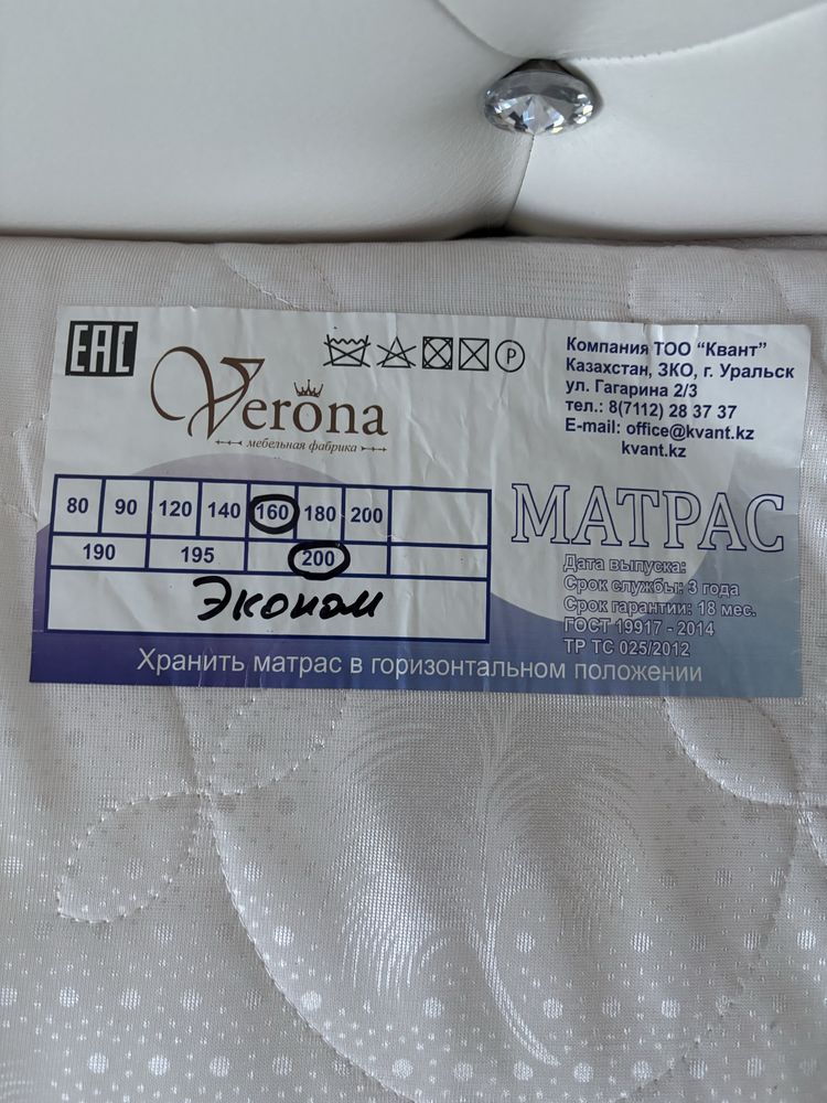 Кровать жақсы жағдайда