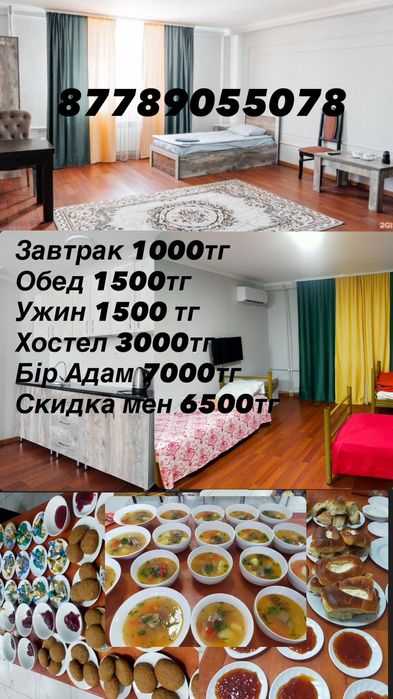 Хостел Аренда Гостиница