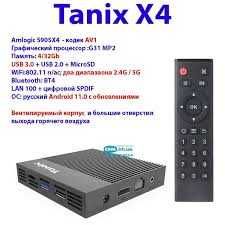 Tanix X4 TV Box: IPTV,YouTube, Hikvision Самая низкая цена в Ташкенте!
