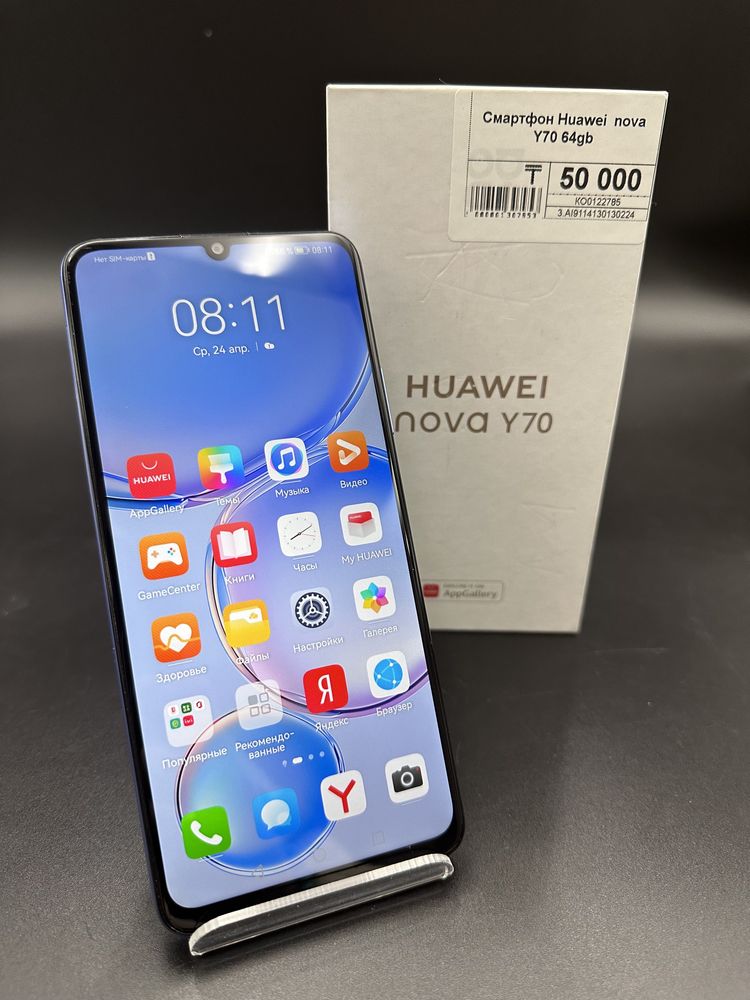 Huawei Nova Y70,Хуавей Нова У70,рассрочка,апорт ломбард