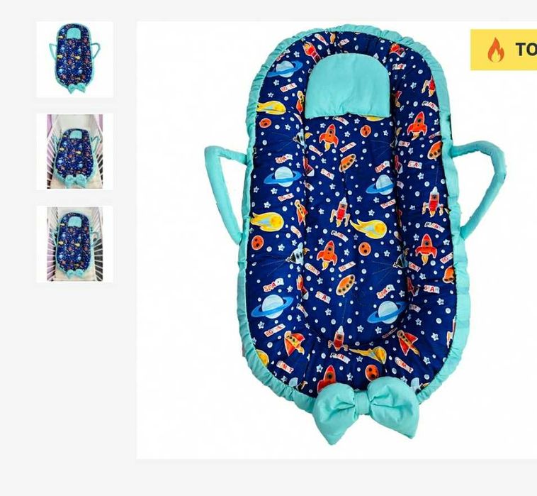 Бебешко гнездо Космос