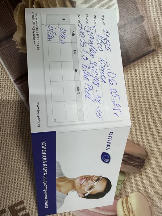 Очила Titanflax germany