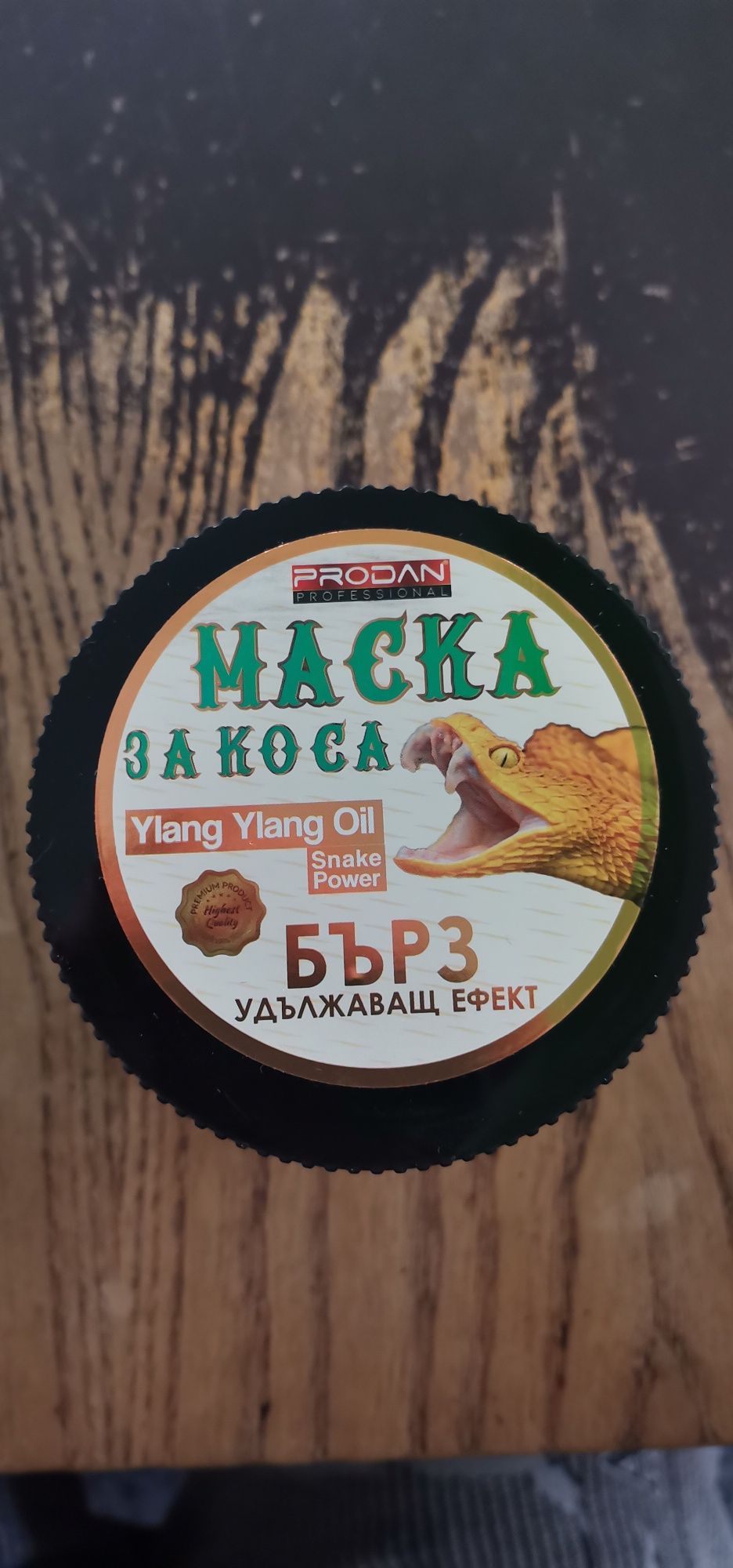 Маска за коса със змийско масло