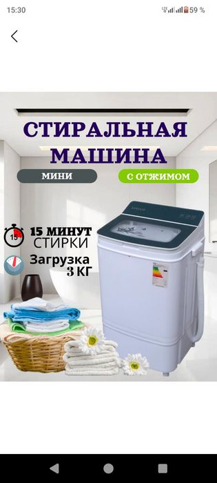 Полуавтоматическая стиральная машина Sirius 3 кг в отличном состоянии
