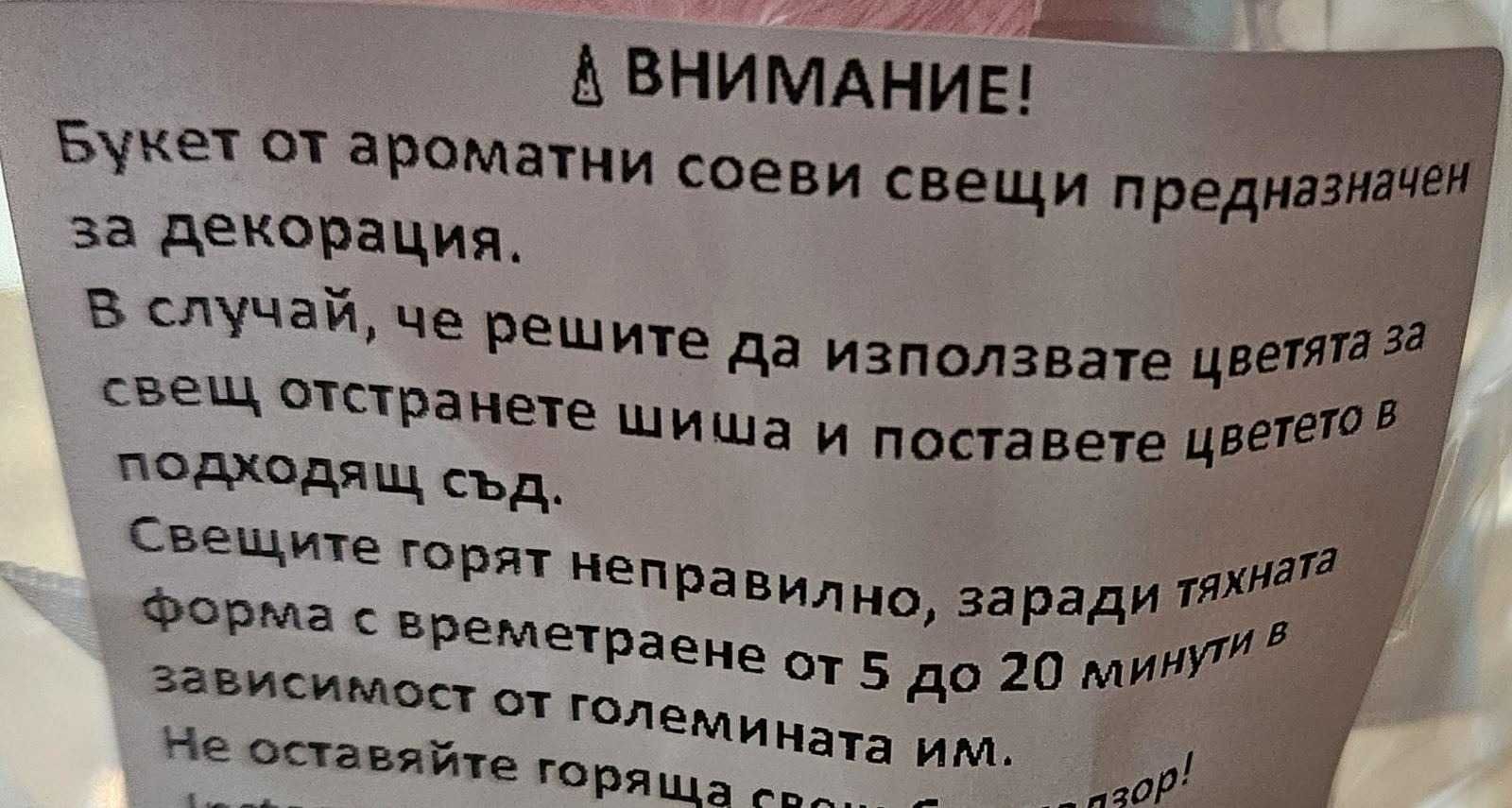 Букет от ароматни соеви свещи