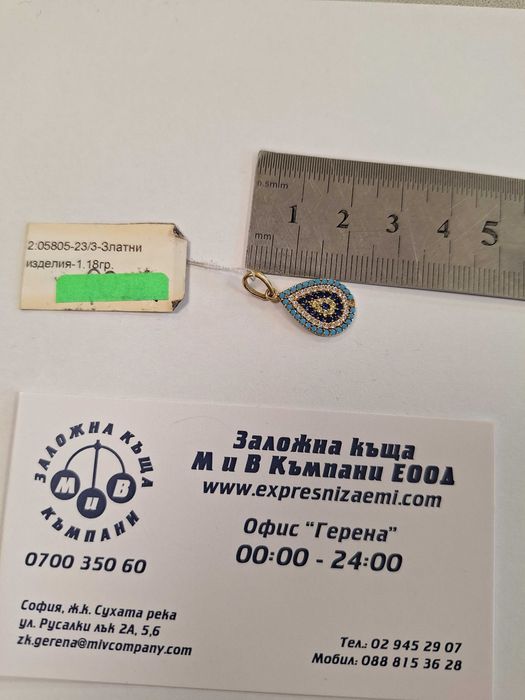 Златна Висулка - 14к. - 1,18гр.