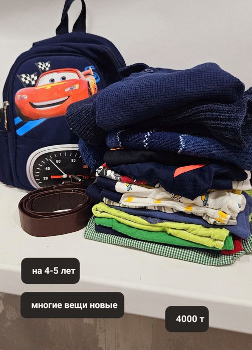 Вещи детские на девочку и мальчика