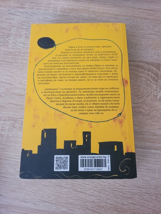 Завръщане - Ая Джаси