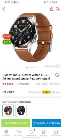 Часы Huawei watch gt 2