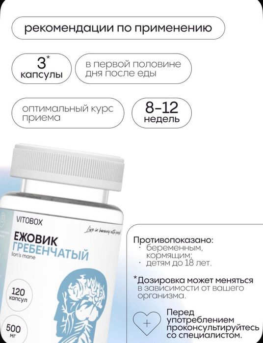 Ежовик гребенчатый 120 капсул по 500 мл
