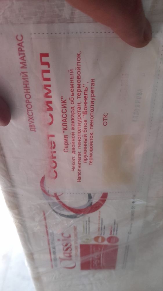 Матрац  в идеальном состоянии