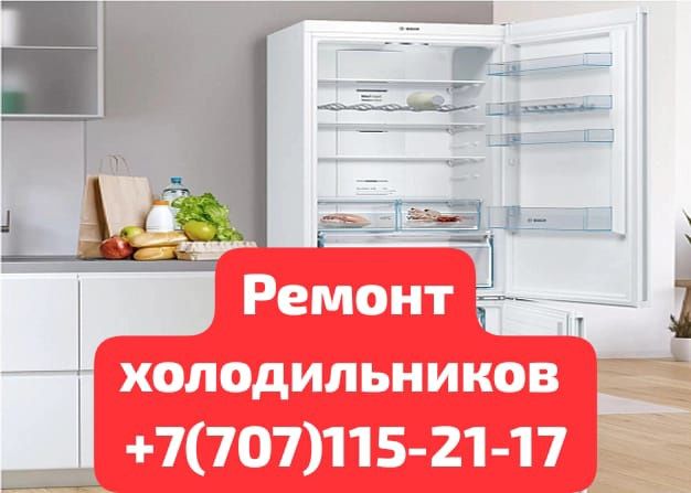 Ремонт   холодильников,,морозильных камер,ветрин.
