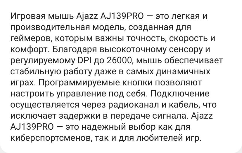 Продам игровую беспроводную мышь